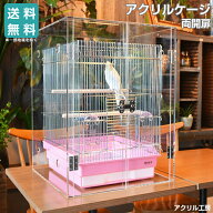 【プレミアム】W640×H850×D590 アクリルバード ケージ[ワイドタイプ] オウム・鳥・小動物用アクリルケ…