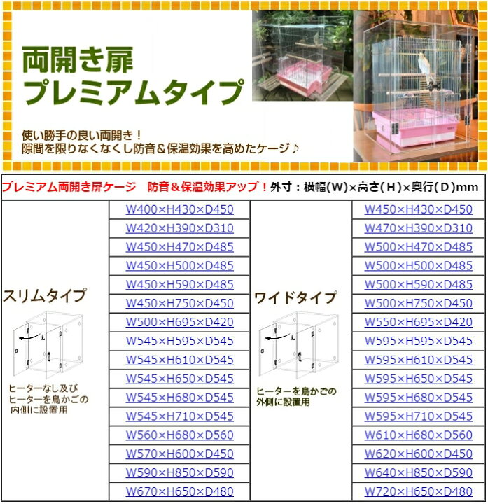 楽天市場】【プレミアム】W500×H500×D485 アクリル バードケージ 