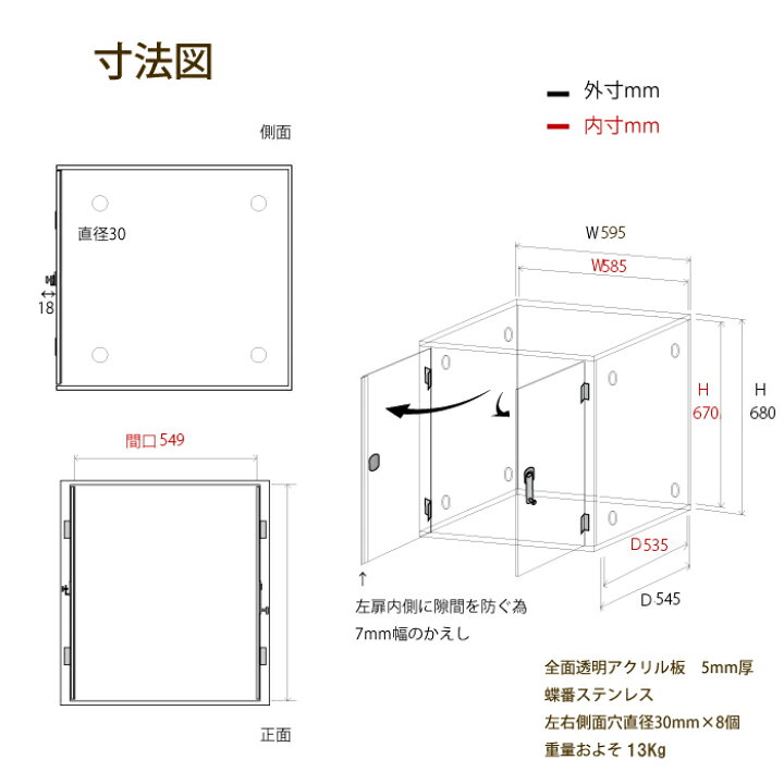 楽天市場 プレミアム アクリルバードケージ ワイドタイプ W595 H680 D545 オウム 鳥 小動物用アクリルケージ アクリルケース 国産 透明 アクリル板 製作 防音 防塵 保温に鳥かごカバー Rcp 05p03sep16 アクリル工房 楽天市場店