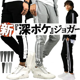 ジョガーパンツ メンズ スウェットパンツ クロップド おしゃれ ライン 下 スリム 細身 ラインパンツ ジョガー アンクル パンツ 韓国 スウェット スエットパンツ アンクルパンツ スポーツ ストレッチ アクセONE 新作 服 夏 夏物 夏服