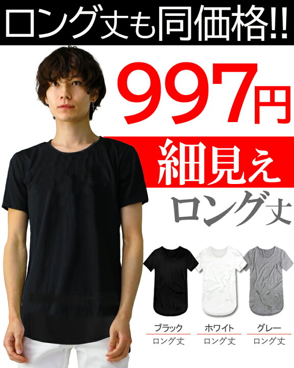 楽天市場】【お得！応援価格】 tシャツ メンズ 半袖 tシャツ メンズ 