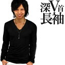 カットソー 長袖 vネック メンズ 無地 ブラック 黒 f164-k ファッション 男性用 プレゼント ギフト おしゃれ アクセONE 新作 服 冬 秋冬 冬服 冬物