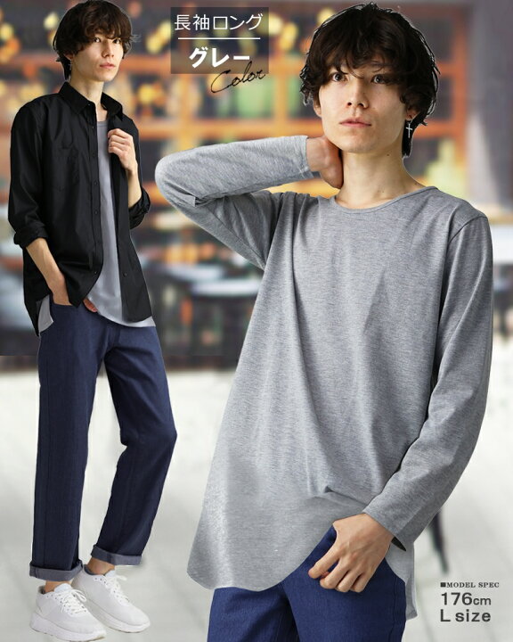 楽天市場】ロング丈 tシャツ 長袖 メンズ 無地 薄手 Tシャツ ロングt  