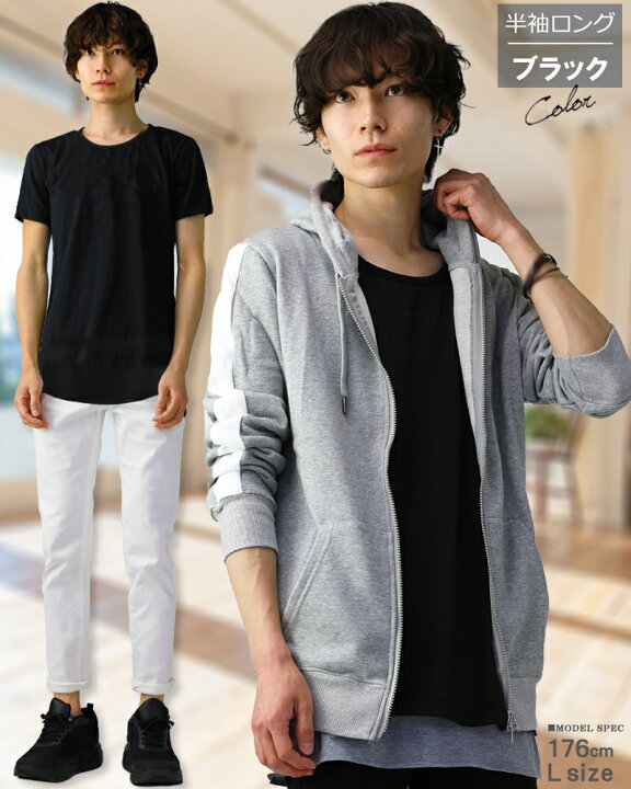 楽天市場】tシャツ ロング丈 半袖 メンズ 無地 薄手 Tシャツ ロングt  