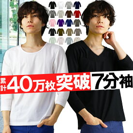 【期間限定875円】 tシャツ 七分袖 メンズ vネック uネック 深vネック 無地 カットソー インナー 黒 ブラック ネイビー タイト トップス 7分袖 s m l xl 3l 大きいサイズ 大きいサイズ コットン 綿 ポリエステル ウェア アクセONE あす楽 新作 服 冬 春 春物 春服