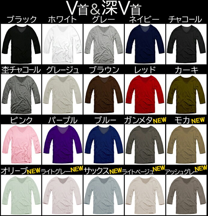 楽天市場】【お得！応援価格】 tシャツ 七分袖 メンズ vネック uネック 