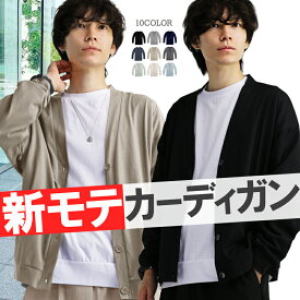 【本日先着セール】 カーディガン メンズ 薄手 M L XL LL ロング 大きいサイズ トップス 無地 長袖 ビジネス 学生 制服 黒 カーデ 羽織り 冷房対策 トップス カットソー プレゼント おしゃれ きれいめ シンプル あす楽 新作 服 春 夏 春服 春物