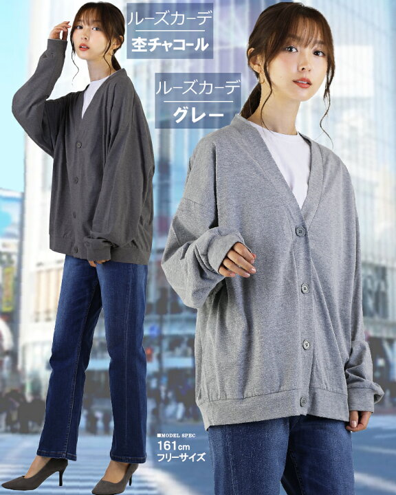 カーディガントップスゆるだぼオフィス服普段着グレーLサイズ