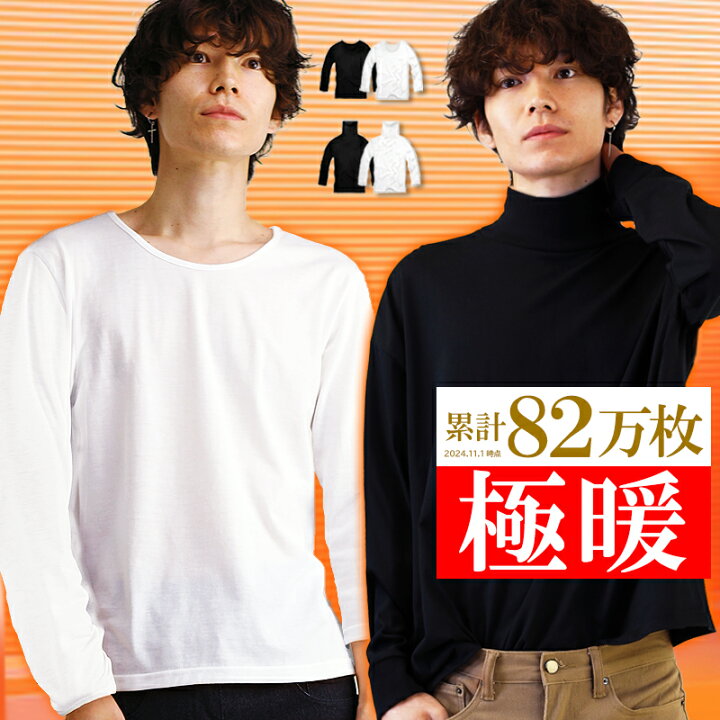 楽天市場】裏起毛 防寒 メンズ インナー 極暖 tシャツ あったか 暖か 