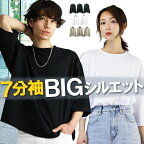 七分袖 7分袖 ビッグtシャツ メンズ ビッグtシャツ レディース 韓国 ビッグシルエットtシャツ ビッグシルエット tシャツ メンズ オーバーサイズ ロンt tシャツ 半袖 七分袖シャツ 7分袖 tシャツ メンズ 韓国服 あす楽 新作 服 冬 春 春物 春服