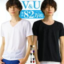 【更に！最大15%OFFクーポン！】 tシャツ メンズ 半袖 tシャツ メンズ 無地 シンプル vネック tシャツ 黒 uネック 深vネック インナー カットソー s m l xl 3l サイズ 大きいサイズ トップス ロンt おしゃれ 男性用 ウェア 楽天 アクセONE 新作 服 夏 夏物 夏服