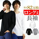ロング丈 tシャツ 長袖 メンズ 無地 薄手 Tシャツ ロングtシャツ ロンt ながそで クルーネック ビッグt ゆるtシャツ 細身 タイト s m l ll xl メンズ トップス カットソー インナー ロング アクセONE 新作 服 夏 夏物 夏服