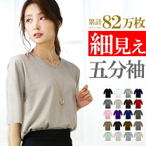 楽天市場】カットソー 五分袖 uネックの通販 