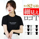 【お得！応援価格】 ロゴ tシャツ レディース 半袖 ロゴt ロゴtシャツ プリントtシャツ 柄プリント ゆるt アメカジ サーフ おしゃれ リゾート 星柄 スター ロゴプリント 女性用 プレゼント ギフト ルームウェア 新作 服 春 夏 夏物 夏服