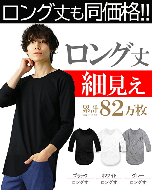 楽天市場】【お得！応援価格】 tシャツ 七分袖 メンズ vネック uネック 