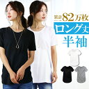 ロング丈 tシャツ レディース 半袖 無地 薄手 カットソー ロングtシャツ ロンt チュニック クルーネック ビッグt ゆるtシャツ 細身 タイト ストリート s m l ll xl 女性用 ウェア レディースファッション トップス アクセONE 新作 服 夏 夏物 夏服