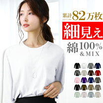 楽天市場】襟ぐり 広め tシャツ（長さ（袖）長袖）の通販
