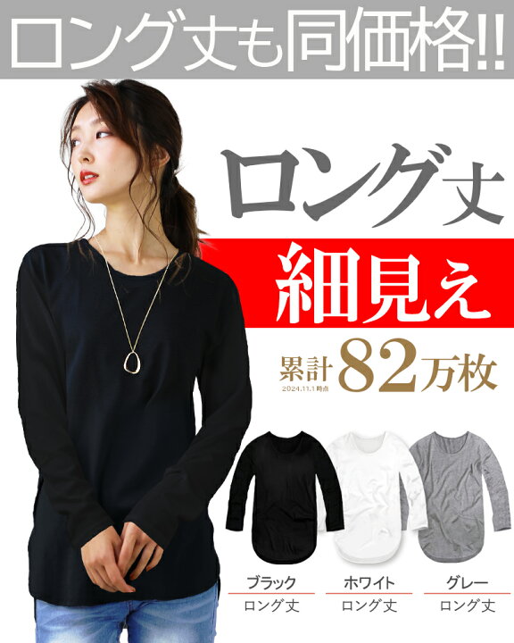 楽天市場】【お得！応援価格】 長袖 tシャツ レディース 綿100% 選べる 