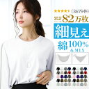 【更に！最大15%OFFクーポン！】 長袖 tシャツ レディース 綿100% 選べる 綿混 カットソー ロンt カジュアル vネック uネック 長袖tシャツ おしゃれ シンプル 無地 きれいめ ホワイト 白 s m l xl 3l トップス 肌着 重ね着 インナー 新作 服 夏 夏物 夏服