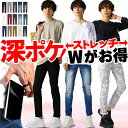 【最大15%OFFクーポン！】 人気の深ポケ 送料無料 メンズ スキニー ストレッチパンツ スキニーパンツ スリム パンツ スキニーメンズ 黒 白 ブラック ホワイト ストレッチ チノパン ズボン デニムパンツ 大きいサイズ おしゃれ アクセONE 新作 服 冬 秋冬 冬服 冬物