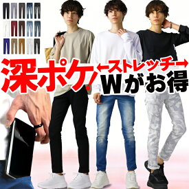 【最大15%OFFクーポン！】 人気の深ポケ 送料無料 メンズ スキニー ストレッチパンツ スキニーパンツ スリム パンツ スキニーメンズ 黒 白 ブラック ホワイト ストレッチ チノパン ズボン デニムパンツ 大きいサイズ おしゃれ アクセONE 新作 服 冬 秋冬 冬服 冬物