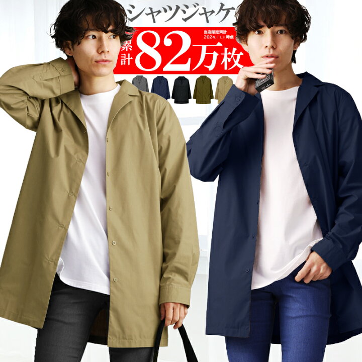 楽天市場】ジャケット メンズ シャツジャケット カジュアル おしゃれ  
