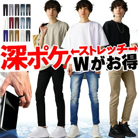 【最大15%OFFクーポン！】 人気の深ポケ 送料無料 メンズ スキニー ストレッチパンツ スキニーパンツ スリム パンツ スキニーメンズ 黒 白 ブラック ホワイト ストレッチ チノパン ズボン デニムパンツ 大きいサイズ おしゃれ アクセONE 新作 服 春 夏 夏物 夏服