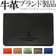 本革 本物 ブランド 名刺入れ ルチアーノ・バレンチノ POLO CLUB ポロクラブ メンズ レディース ブラック…