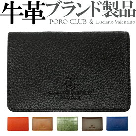 本革 本物 ブランド 名刺入れ ルチアーノ・バレンチノ POLO CLUB ポロクラブ メンズ レディース ブラック ブラウン ライトブラウン ネイビー 青 黒 濃茶 薄茶 革 牛革 薄型 極薄 薄い スリム シンプル ビジネス 就職祝い ギフト レザー アクセONE 新作 服 春 春物 春服 夏