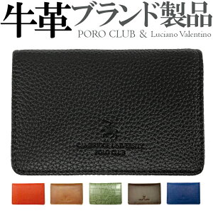本革 本物 ブランド 名刺入れ ルチアーノ・バレンチノ POLO CLUB ポロクラブ メンズ レディース ブラック ブ