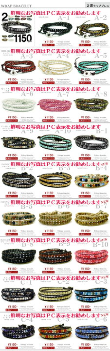 楽天市場】本革 2連 海外セレブ愛用 天然石 ストーン ラップ 