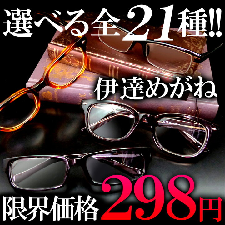 楽天市場】超お得 伊達メガネ メンズ 大きめ 黒 おしゃれ レディース  