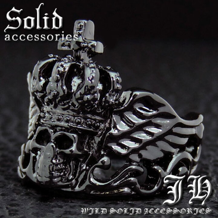 楽天市場】R236 大型クラウンスカルブラックプラチナRG加工リング  