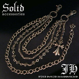 ウォレットチェーン アンティーク ゴールド 4連 重厚 クロス パンク ウォレット 財布 真鍮 ファッション プレゼント ギフト おしゃれ w83 アクセONE