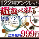 【 どんどん無くなる 送料無料 】 アンクレット メンズ レディース ペア ミサンガ 紐 色 シルバー ゴールド ブレスレットアンクレット サーフ カップル つ...