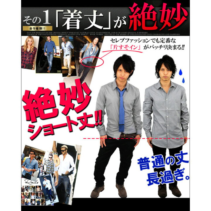 楽天市場 全9色 黒 ブラック メンズシャツ Yシャツ ビジネス メンズ長袖 ワイシャツ 細 タイト キレカジ S M L Ll Xlメンズ 長袖 メンズ トップス アクセone ウェア カジュアルシャツ 長袖 F130 あす楽 新作 服 春 春物 春服 夏