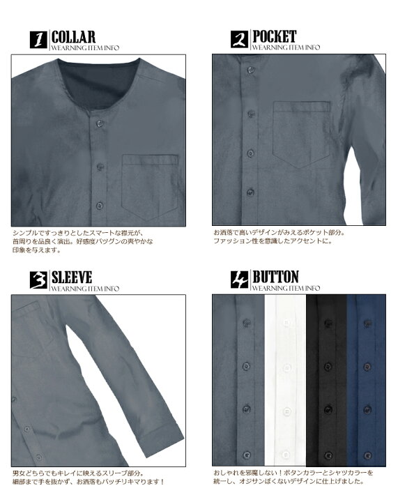 メンズyシャツ スリム 襟なし ノーカラー バンドカラー ワイシャツ ビジネスシャツ 長袖 無地 シャツ無地 シンプル カットソー メンズファッション F145 F148 パーティを彩るご馳走や