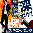 メンズ スキニー メンズ ストレッチパンツ スキニーパンツ メンズ スリム パンツ カラー 黒 白 ブラック ホワイト ストレッチ チノパン ズボン メンズファ...