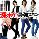 メンズ スキニー メンズ ストレッチパンツ スキニーパンツ メンズ スリム パンツ カラー 黒 白 ブラック ホワイト ストレッチ チノパン ズボン メンズファ...