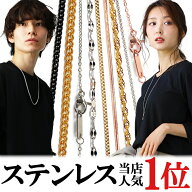 【最大15%OFFクーポン！】 金属アレルギー対応 ネックレスチェーン ステンレス ネックレス レディース メ…