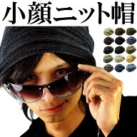 ニット帽 メンズ レディース 帽子 ニット ニットキャップ ビーニー ネイビー おしゃれ 大きいサイズ 小顔…