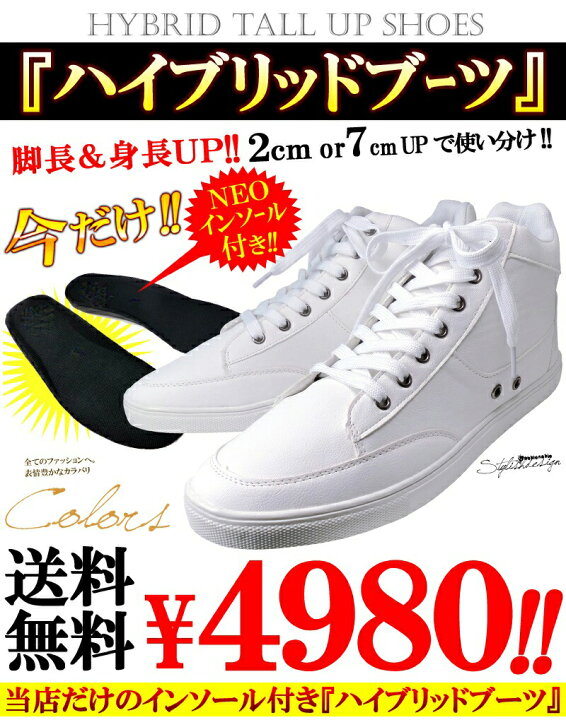 楽天市場】送料無料 7cm UP メンズ スニーカー シークレットシューズ 