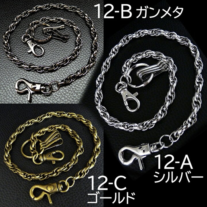 楽天市場】選べる36種 ウォレットチェーン シルバーcolorジュエリー 