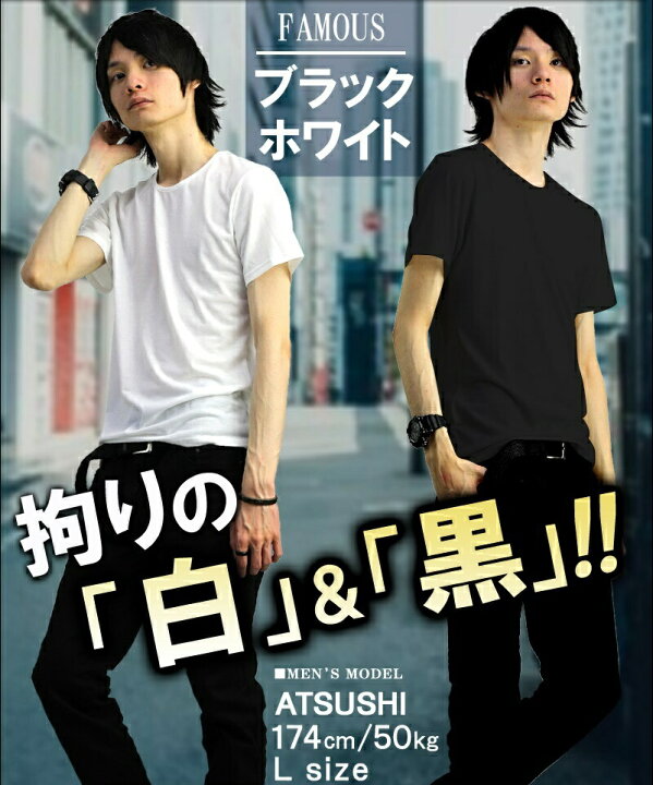 楽天市場 Tシャツ メンズ 半袖 無地 Uネック 丸首 ストリート 黒 白 ゆるtシャツ アメカジ 大きいサイズトップス カットソー インナー アクセone ウェア ウエア おしゃれ きれいめ シンプル 楽天 F270 F275 コットン 綿 ポリエステル あす楽 新作 服 春 春物 春服 夏