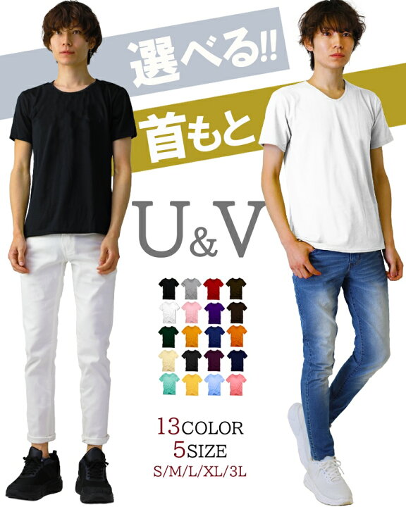 楽天市場 Tシャツ メンズ 半袖 Tシャツ メンズ 無地 シンプル Vネック Tシャツ 黒 Uネック 深vネック インナー カットソー S M L Xl 3l サイズ 大きいサイズ トップス ロンt おしゃれ アクセone 男性用 ウェア ウエア 楽天 あす楽 新作 服