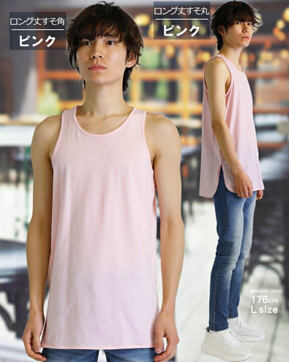 楽天市場 どんどん無くなる ロング タンクトップ メンズ 無地 おしゃれ ブラック 黒 グレー 赤 ホワイト 白 細身 タイト S M L Xl 3l 4l サイズ 大きいサイズ あす楽 トップス カットソー インナー アクセone きれいめ シンプル ダンス 楽天 新作