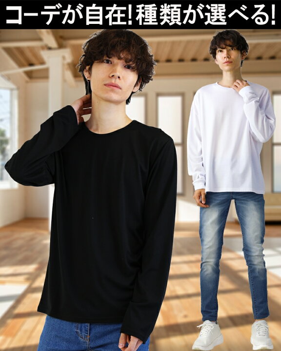 楽天市場 Tシャツ メンズ 長袖 Tシャツ ロンt シンプル 無地 Vネック 白 黒 Uネック 深vネック インナー カットソー S M L Xl 3l サイズ 大きいサイズ トップス メンズファッション おしゃれ アクセone 男性用 ウェア ウエア 楽天 あす楽 新作 服