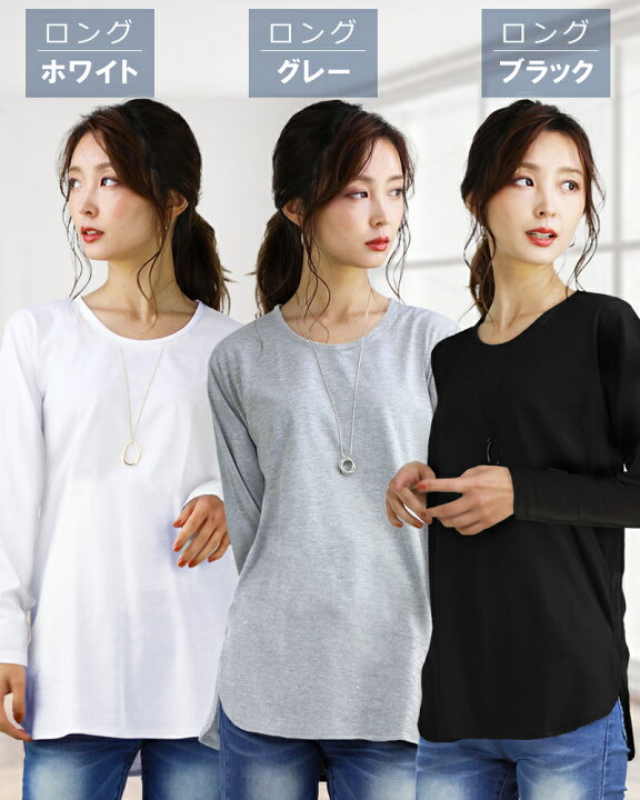 tシャツ レディース 長袖 カジュアル vネック uネック おしゃれ シンプル 無地 ブラック ホワイト s m l xl 3l サイズ トップス ファッション アクセONE プレゼント ギフト 女性用 肌着 重ね着 インナー ウェア ウエア f46-f892 あす楽 新作 服 tシャツ レディース 長袖 カジュアル vネック uネック おしゃれ シンプル 無地 ブラック ホワイト s m l xl 3l サイズ トップス ファッション アクセONE プレゼント ギフト 女性用 肌着 重ね着 インナー ウェア ウエア f46-f892 あす楽 新作 服