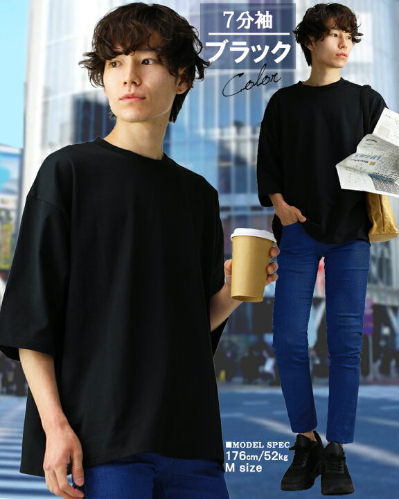 楽天市場】七分袖 7分袖 ビッグtシャツ メンズ ビッグtシャツ 