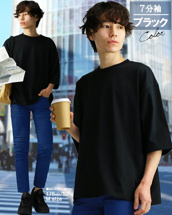 楽天市場】七分袖 7分袖 ビッグtシャツ メンズ ビッグtシャツ 韓国 
